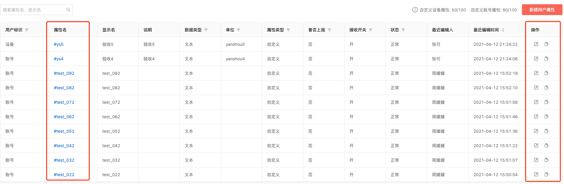 查看、编辑与复制